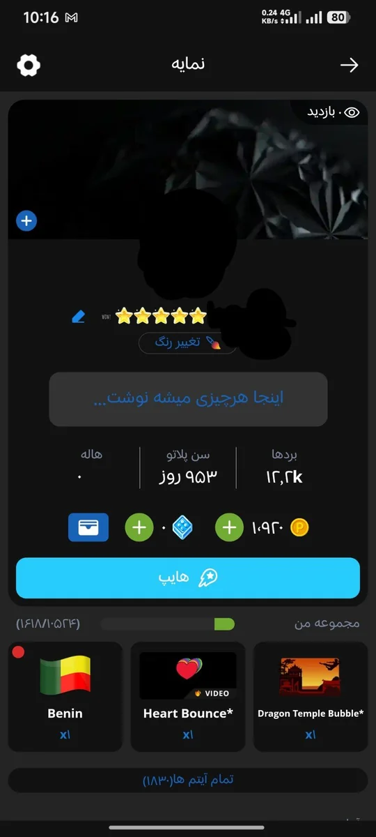 اکانت پلاتو