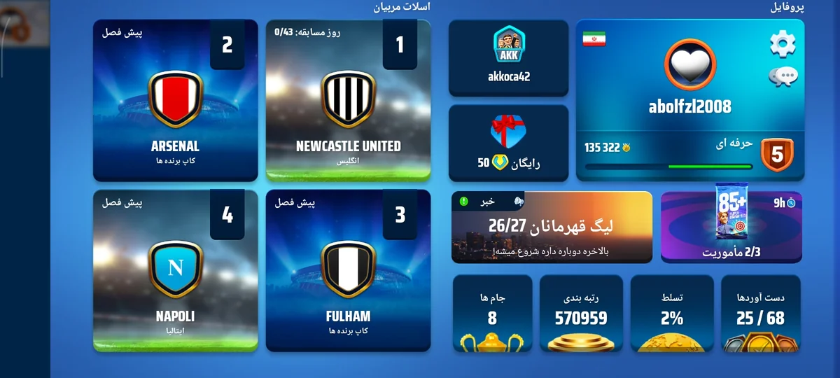 اوسم مربی