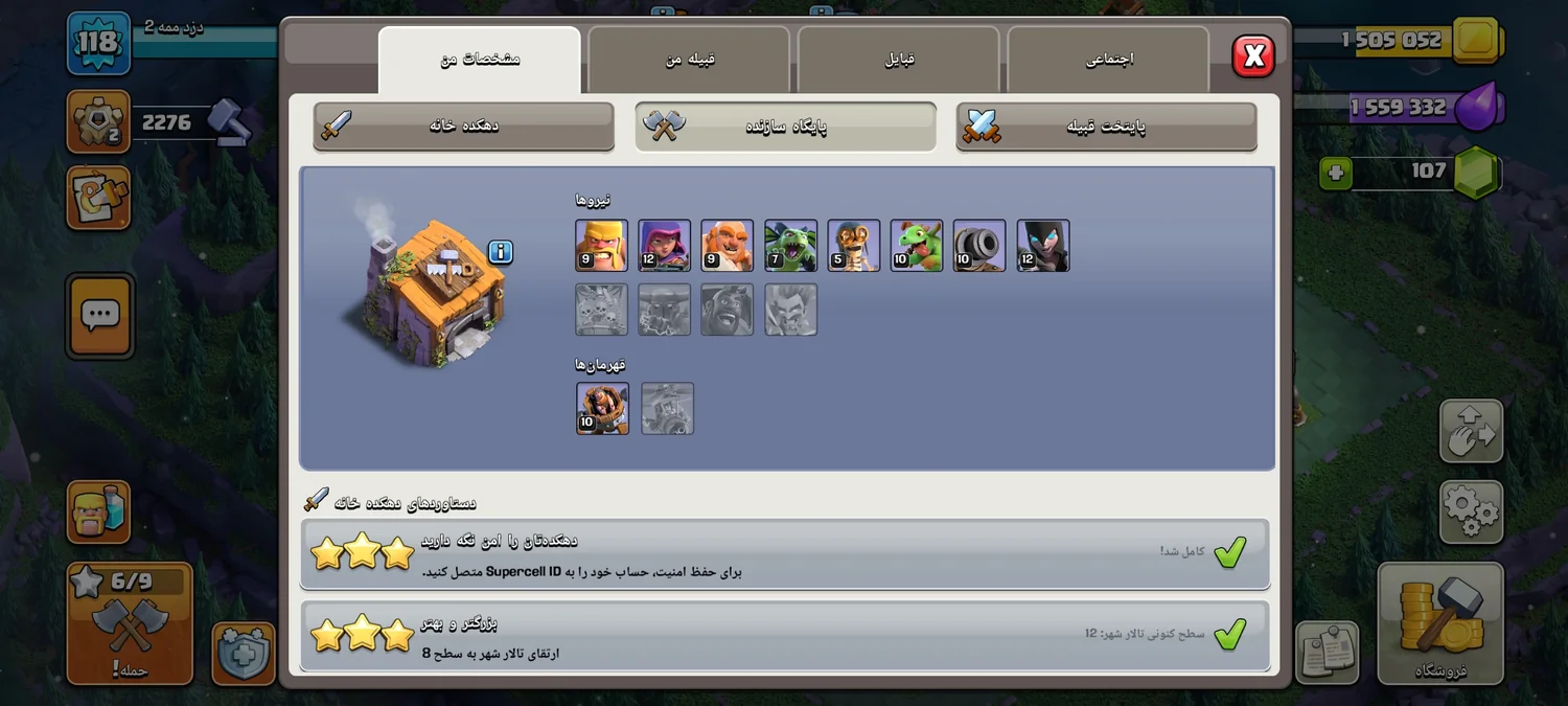 اکانت کلش تان ۱۲ مکس ارزان