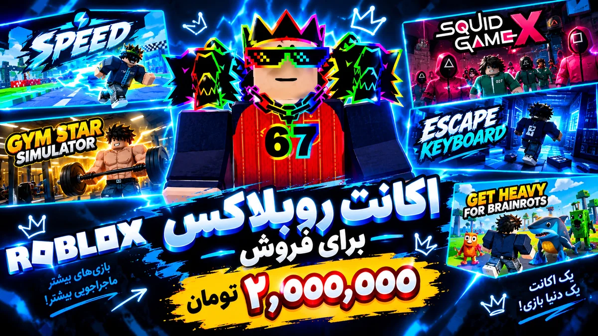 لول بالا در بازی فرار کیبوردی و بازی های دیگر