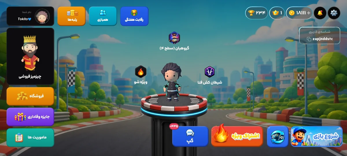 اکانت انیمال مفت مشتری واقعی؟ تخفیف