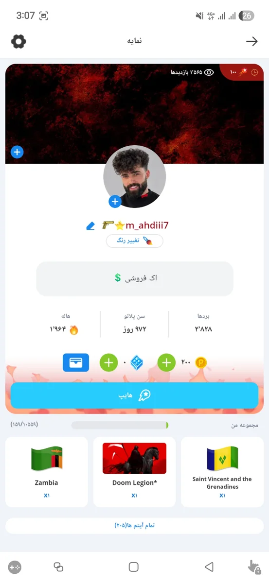 فروش اکانت بازی پلاتو یا افلاطون