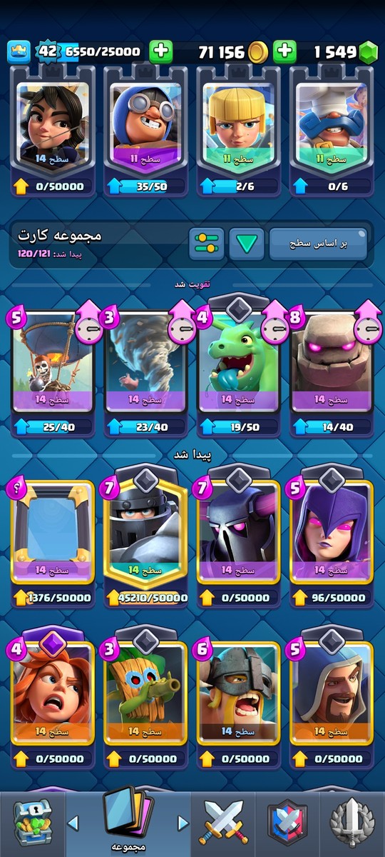 کلش رویال لول 42